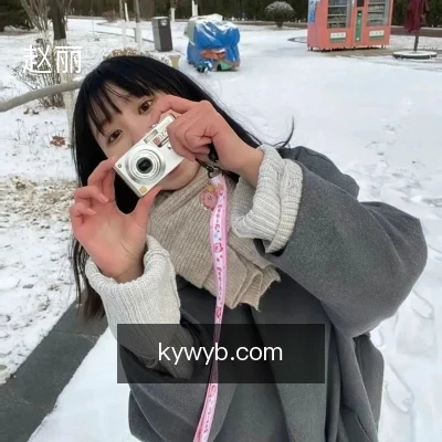 赵丽